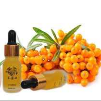  Lvliang sea buckthorn seed oil essential oil can brighten oil Edible sea buckthorn oil care essence Topical sea buckthorn products