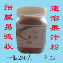  Sea Buckthorn powder Lvliang wild sea buckthorn jelly dry powder Brewing juice tea agent Pure fruit powder instant adjustable drink