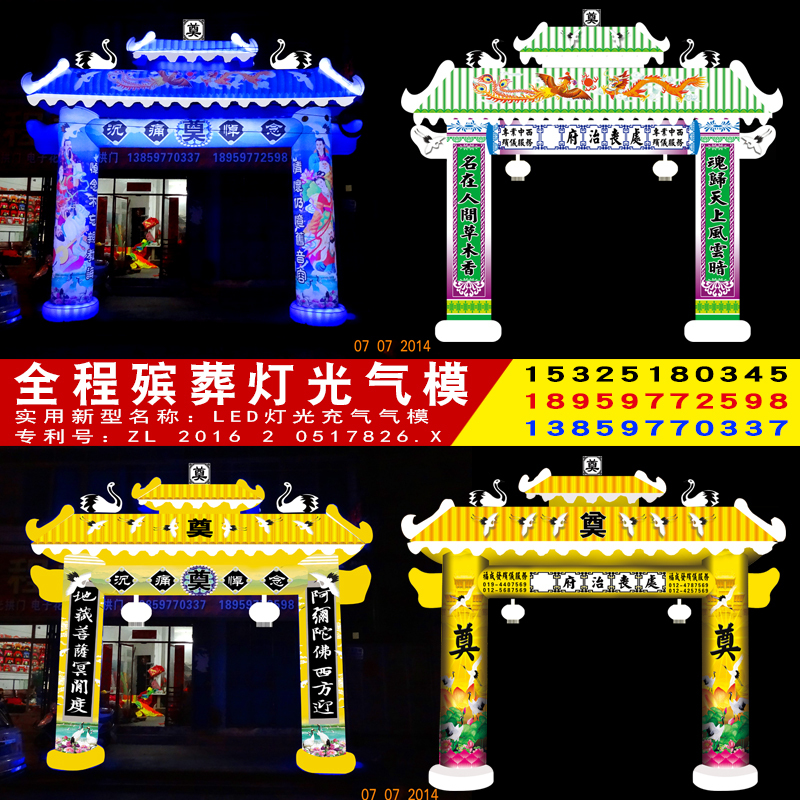 White Funeral Arch with Luminous Painting, White Funeral Arch Archway, Inflatable Luminous Funeral Arch, Light-Up Funeral Arch, Inflatable Funeral Tent