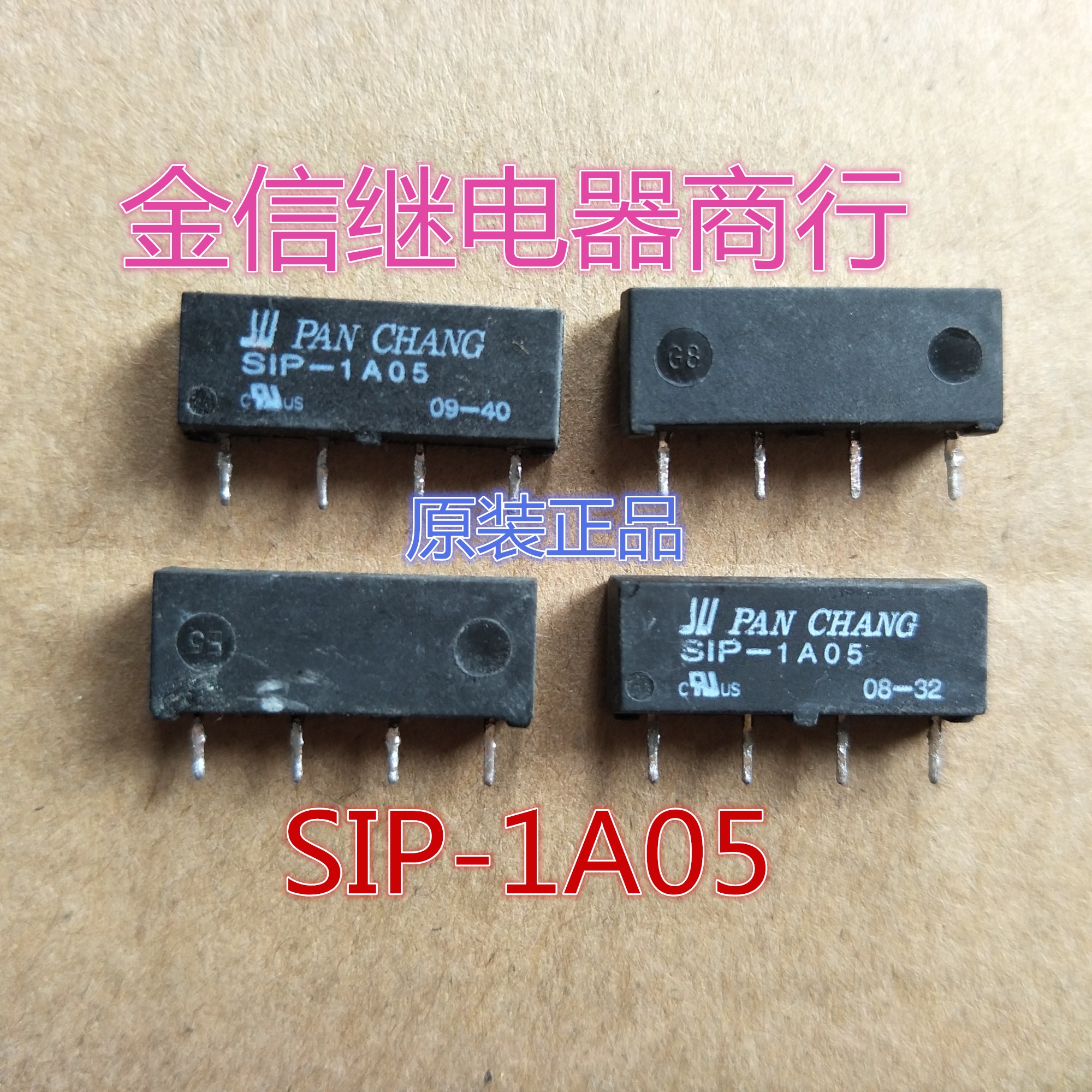 SIP-1A05 SIP-1A12 Original Dismantler Iwakawa Reed Reed Relay Can Be Shot Straight From Stock
