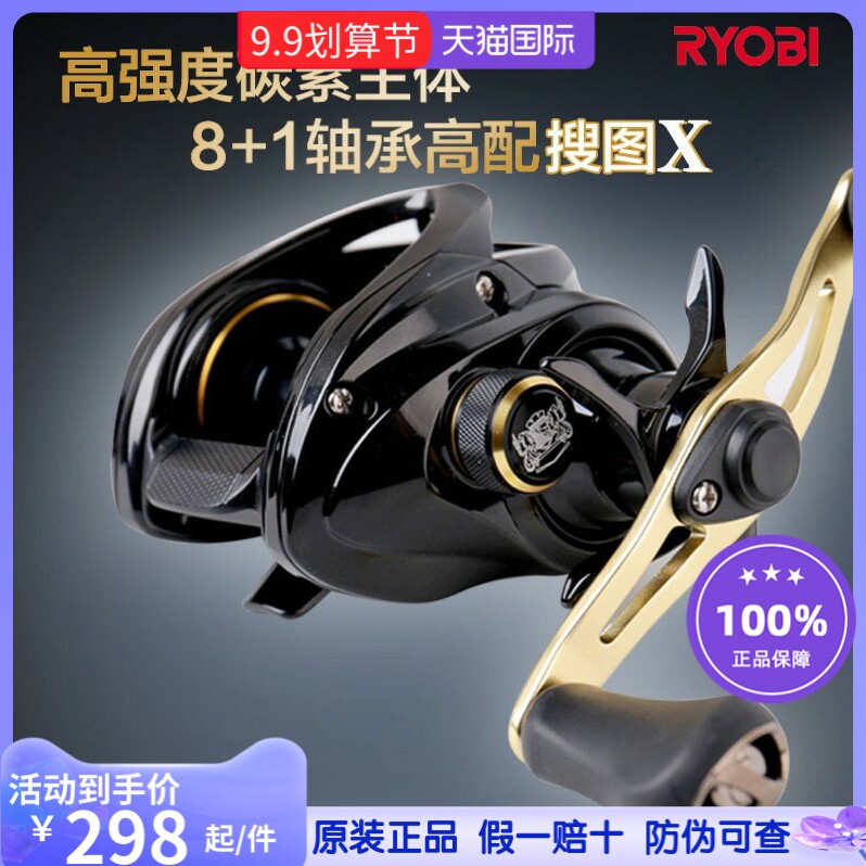 Japan's Ryobi RYOBI search map XV water drop wheel Luya long-distance cast metal anti-friction line micro-object special fishing line wheel