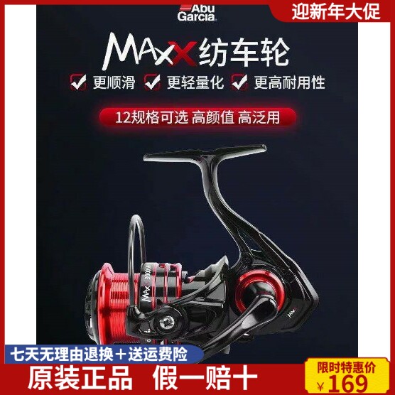 Abruya reel MAX Mecs micro-bevel shallow cup ultra-light long-range wheel Sanda fishing reel