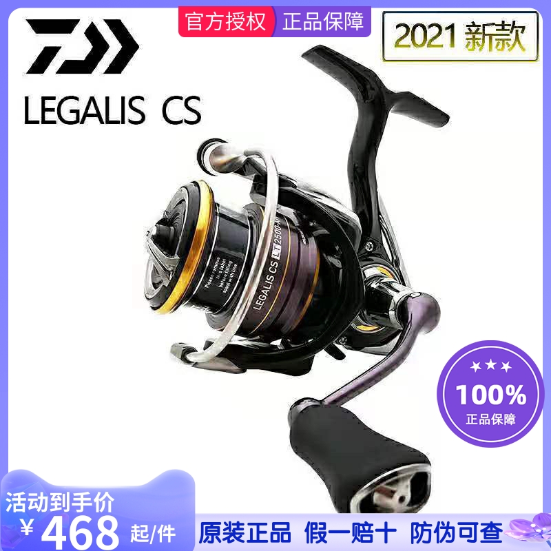 21 Yiwa legalis spinning wheel sub - special long - cast micro - light cup ultra - light metal fishing wheel