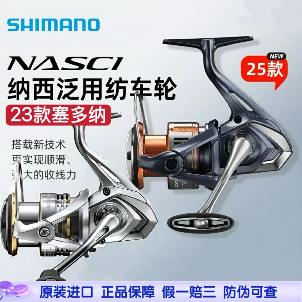 23 Спиннинговых колеса Shimano SEDONA Sedona NISCI Luya с косой горловиной, защищающие от попадания морской воды, металлические колеса для ловли рыбы на дальние расстояния