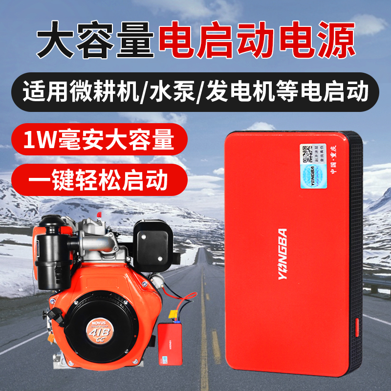 Diesel Engine Starting Power Supply 12V Vehicle Battery Jump Starter Emergency Starter 5-35 Horsepower Remote Control Start