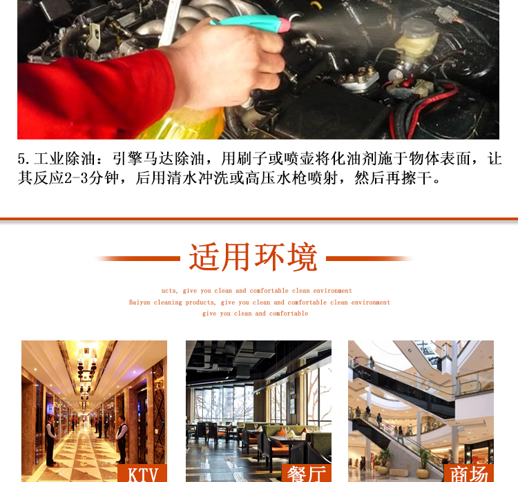 Jieba đại lý dầu mạnh đại lý làm sạch dầu Đại lý tẩy dầu mỡ công nghiệp tẩy dầu mỡ Baiyun JB-116 - Trang chủ 	giá nước tẩy rửa nhà vệ sinh
