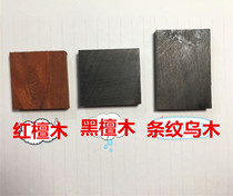 888 red sandalwood ebony striped ebony template sample our shop’s ancient porcelain tile wood processing fee is 100