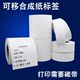 Removable glue synthetic paper is good to tear without leaving glue tear not broken waterproof and oil-proof classification furniture glass name label paper