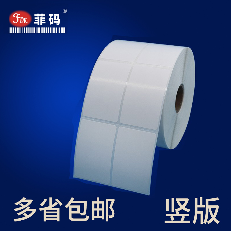Ficode blank copper version printed barcode paper two-dimensional code material adhesive clothing class label sticker roll vertical version-Taobao