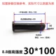 M30*100 (2 комплекта)