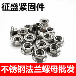 304 stainless steel flange nut 201 padded nut anti-slip self-locking nut screw cap M4M5M6M8M10M12