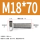 M18*70 (5)