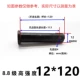 M12*120 (10 комплектов)