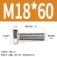 M18*60 (5)