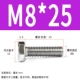 M8*25 (50)