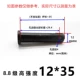 M12*35 (20 комплектов)
