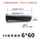 M6*60 (40 комплектов)