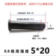 M5*20 (100 комплектов)