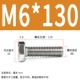 M6*130 (50)