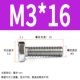 M3*16 (200 в 16)