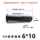 M6*10 (100 комплектов)