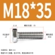 M18*35 (5)