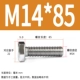M14*85 (5)