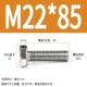 M22*85 (2 фильма)