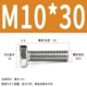 M10*30 (50 фильмов)