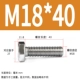 M18*40 (5)