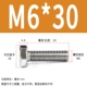 M6*30 (100 поддержка)