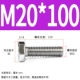 M20*100 (2 фильма)