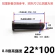 M22*100 (5 подходов)