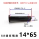 M14*65 (10 комплектов)