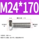 M24*170 (1)