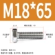 M18*65 (5)