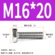 M16*20 (10 ветвей)