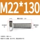 M22*130 (2 фильма)