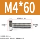 M4*60 (100 поддержка)