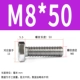 M8*50 (50)
