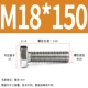 M18*150 (2 фильма)
