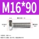 M16*90 (5)