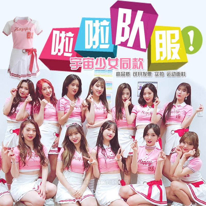 Lara Costume Cosmic Girl with the same DS Play songball basketball baby cheercheerleader dance Games