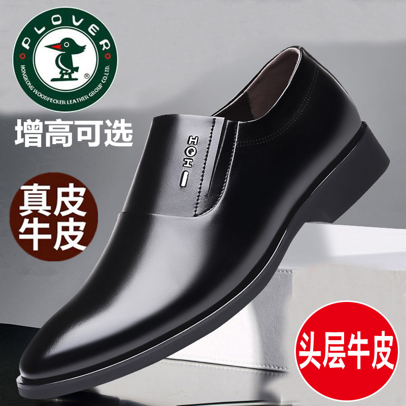 Woodpecker men's shoes autumn business casual formal leather shoes men's leather British pointed toe to increase breathability