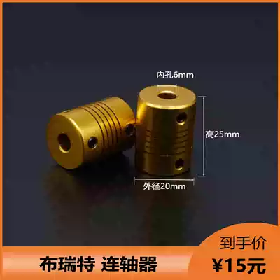 Brett OMRON encoder coupling 6 rpm 6