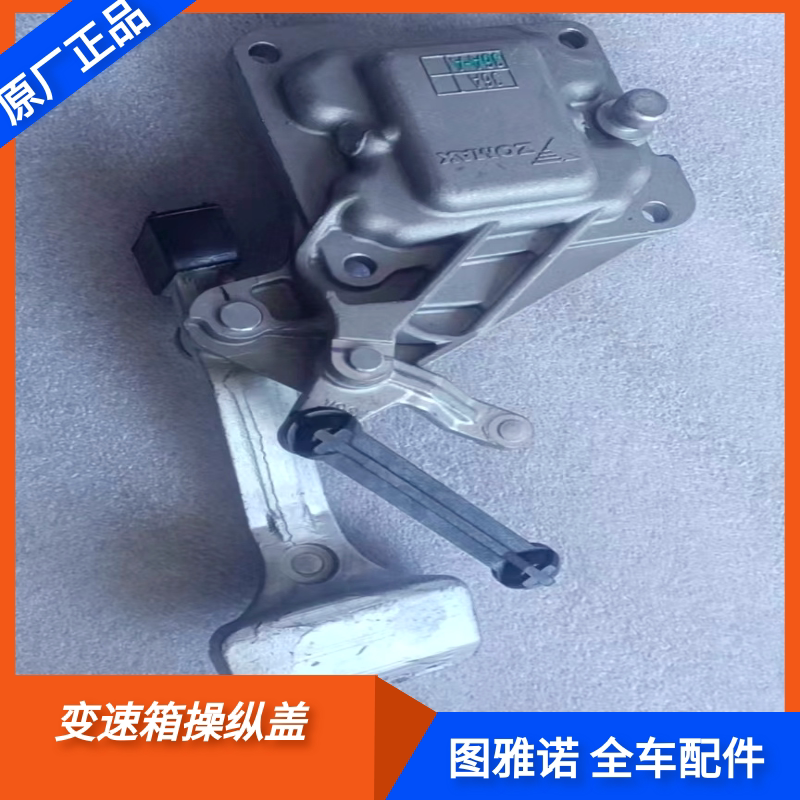 Foton Toano Car Transmission Parts, Gear Shift Side Cover, Small Cover, Gear Shift Mechanism Control Cover, Original Factory