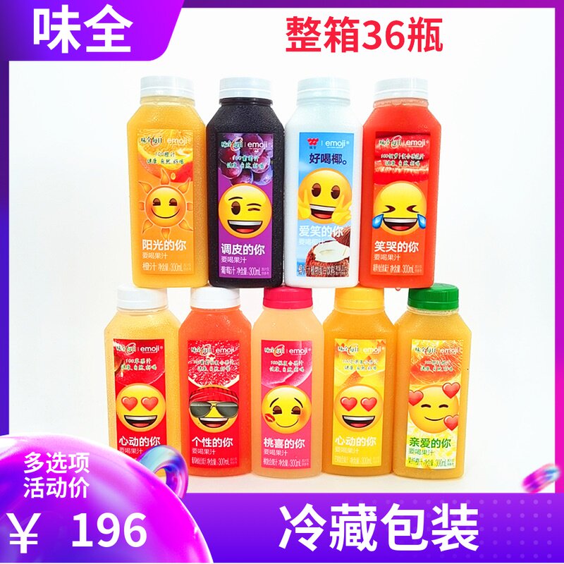Weiquan daily c juice orange juice peach juice carrot apple grapefruit juice delicious coconut mango 300ml * 36 bottles