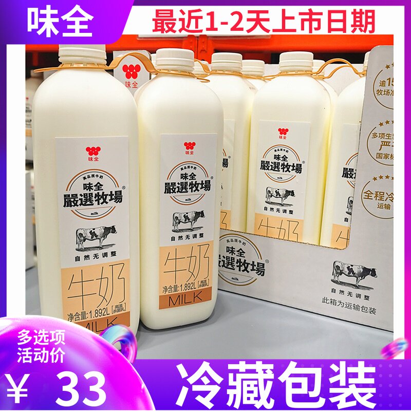 Taste all fresh milk Fresh milk Strictly Selected Pasture Raw Cow's Milk Pure Milk 1 892L Costco open guest