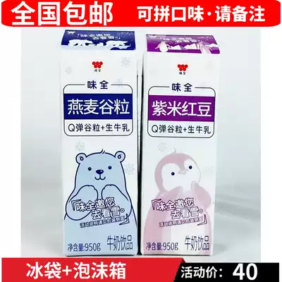 Weiquan oats, grains, grain milk, Purple rice, red beans, red dates, quinoa, corn milk 950g*2 boxes