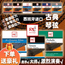 RoyalClassics Spanish Royal classic RC imported Classical guitar strings nylon carbon tension strings